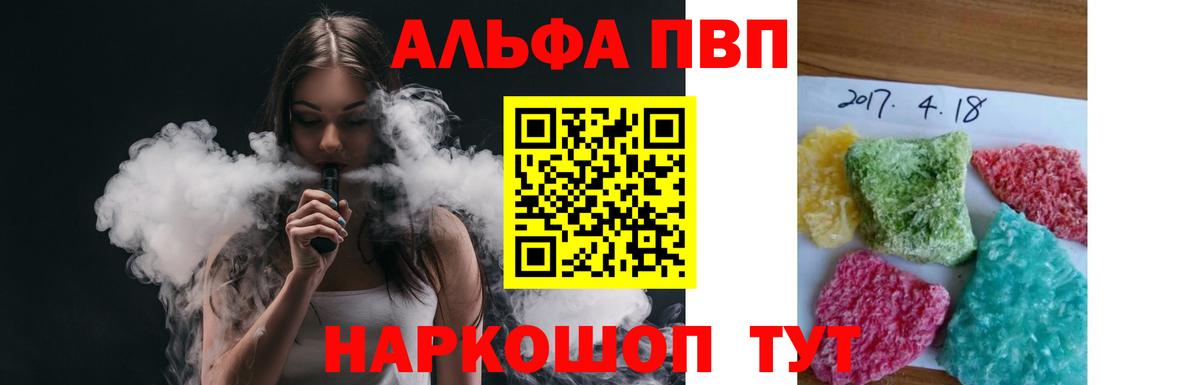 Ковров  даркнет сайт  Альфа ПВП  Alpha-PVP Соль  Альфа ПВП Crystall  Вход с VPN  Alpha PVP мука 