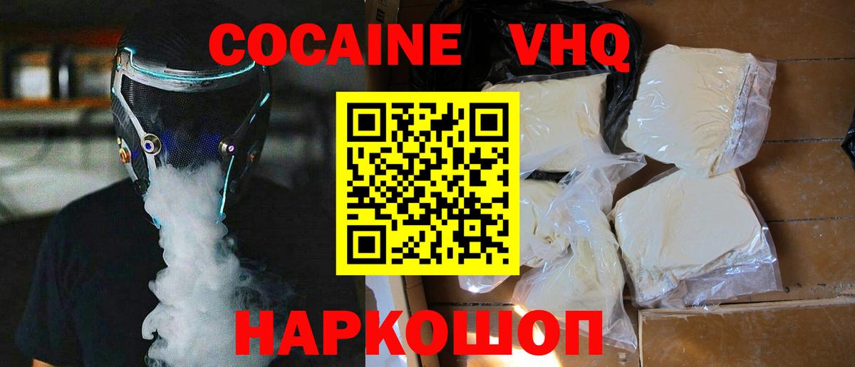 Cocaine FishScale Ковров