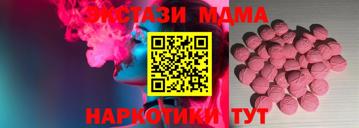 Ковров  ЭКСТАЗИ  Ecstasy XTC  Вход с VPN  ЭКСТАЗИ XTC 