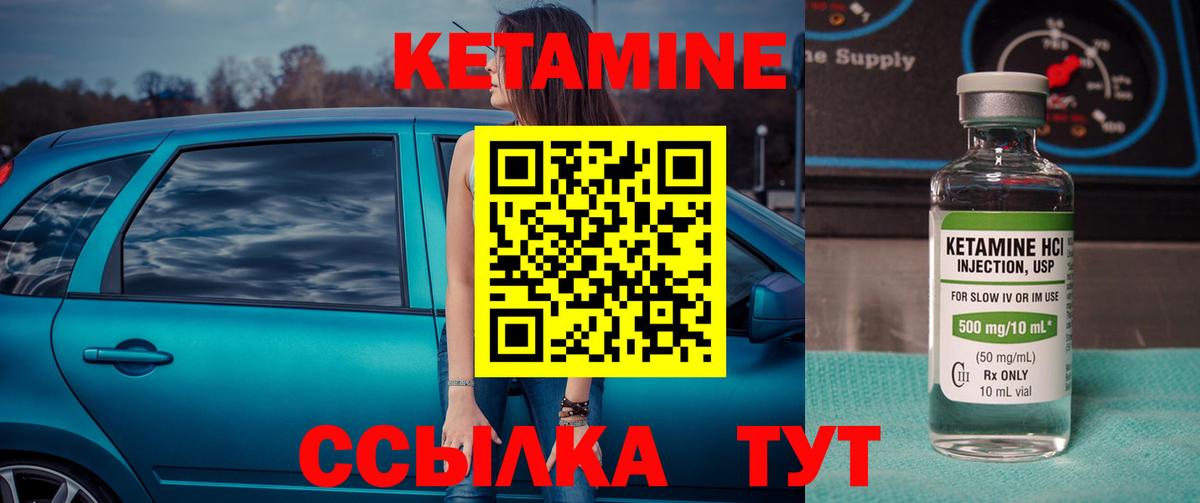 КЕТАМИН ketamine  Вход с VPN  Ковров  Кетамин ketamine 