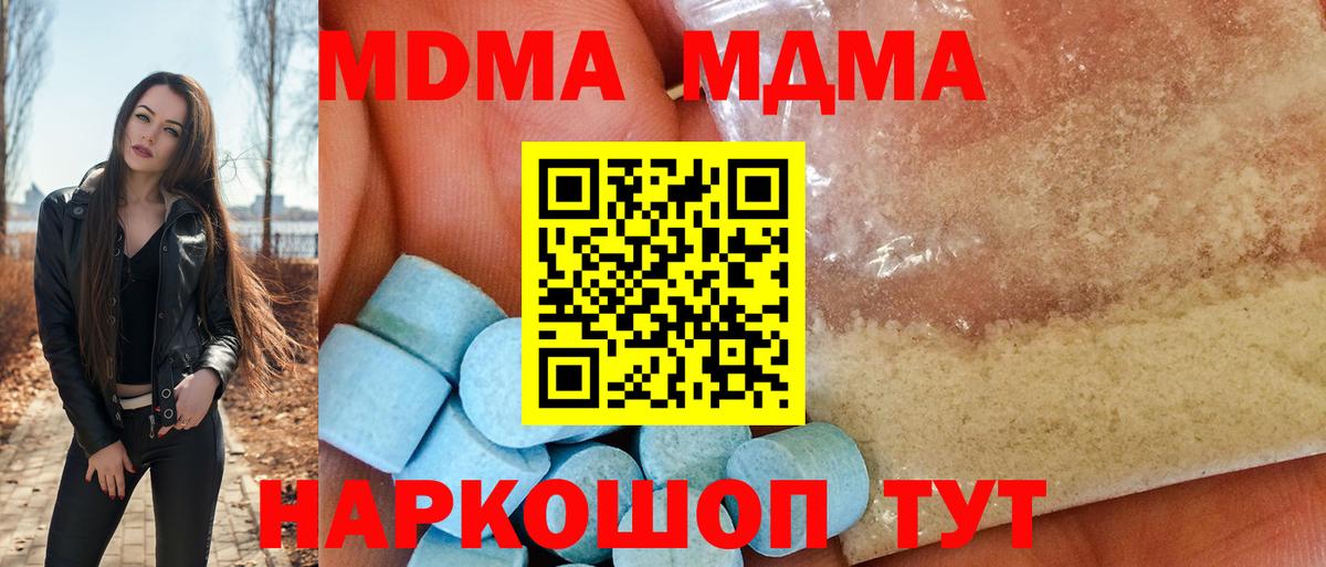 MDMA кристаллы  MDMA VHQ  МДМА  Ковров  Вход с VPN 