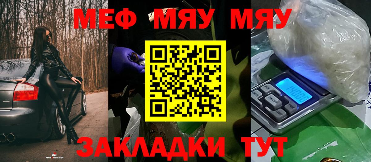 Меф Ковров