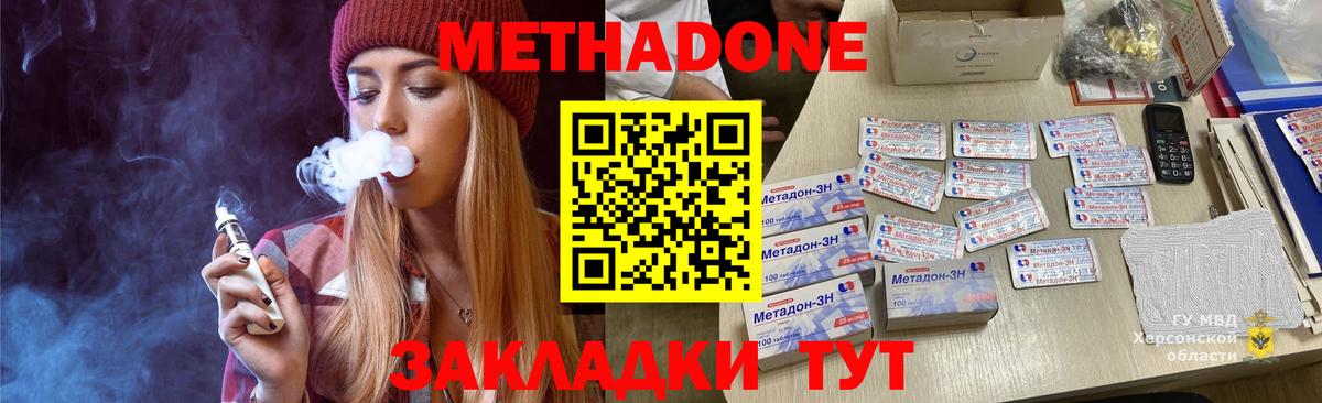 Ковров  Метадон кристалл  Метадон VHQ  Вход с VPN 