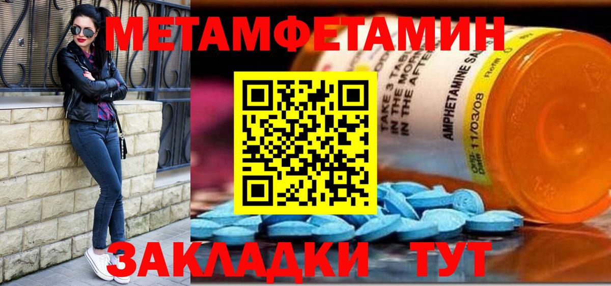 МЕТАМФЕТАМИН Methamphetamine  Вход с VPN  МЕТАМФЕТАМИН Methamphetamine  Ковров 
