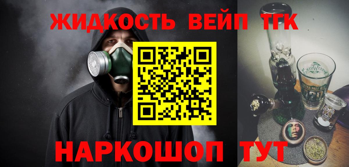 Дистиллят ТГК гашишное масло Ковров